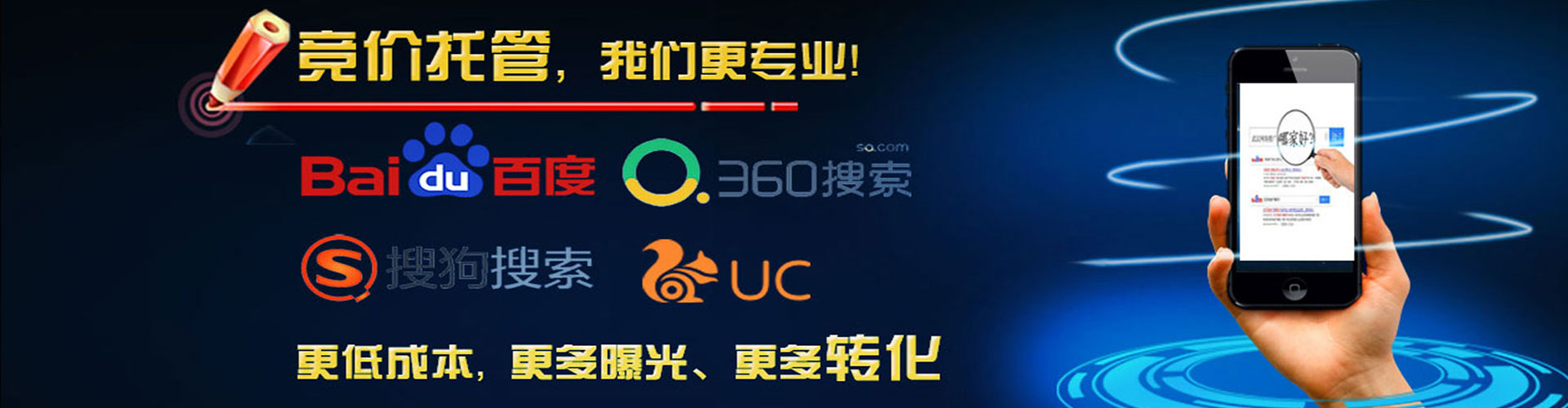 大化百度竞价代理
